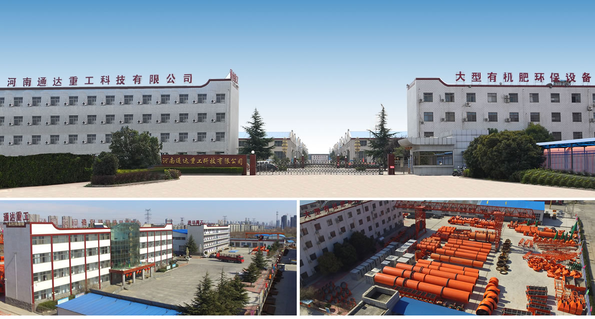 河南通達(dá)重工科技有限公司 河南通達(dá)重工科技有限公司