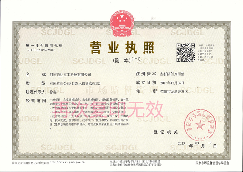 網(wǎng)站營(yíng)業(yè)執(zhí)照信息公示 網(wǎng)站營(yíng)業(yè)執(zhí)照信息公示